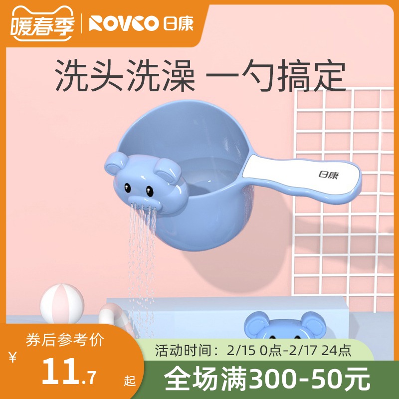 Rikang Baby Bath Water Scoop Baby Wash Cup Household Scoop Water Scoop Children's Bath Wash Hair Shower Water Scoop