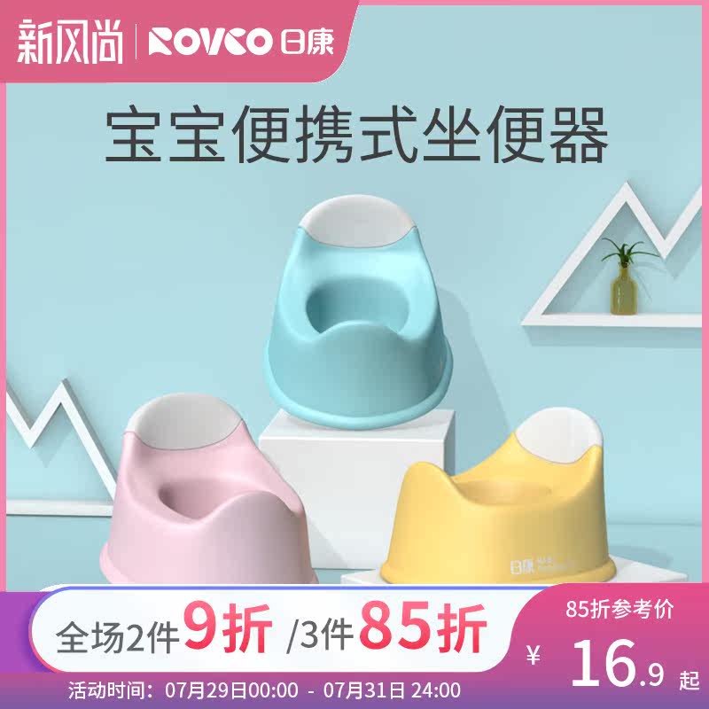 Rikang children's toilet toilet Male and female baby pony bucket Urine bucket Infant urine pot urinal potty Child potty