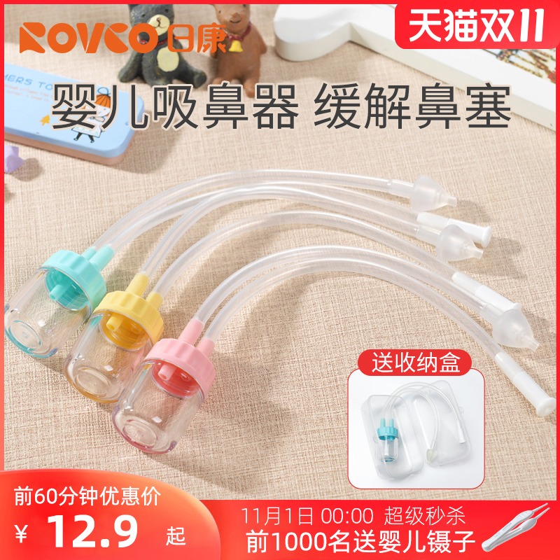 Rikang baby nasal suction device for newborn children to clean up nasal mucus baby baby nasal suction home nasal suction device