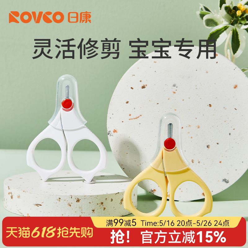 Rikang ベビー爪切り 新生児用 肉挟み防止 特殊爪切り 子供用ハサミ ベビー爪切り 幼児用品