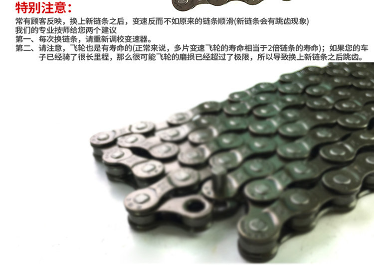 Chaîne de vélo - Ref 2366535 Image 5