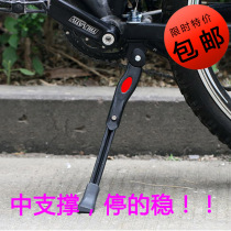 Bicycle foot support Middle support Middle foot support Mountain bike support Tripod Parking table accessories