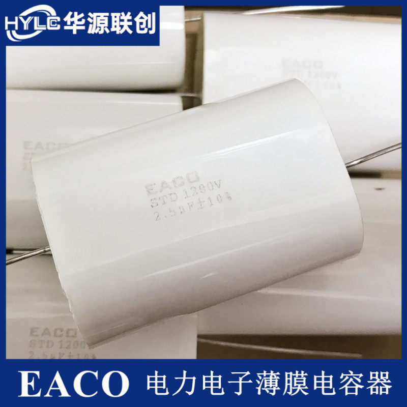 EACO absorption capacitor STD-1200-2 5-57FO STD1200V2 5UF non-polar surge capacitor