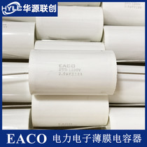 EACO TROM STD-1200-2 0-57 STD1200V2 0UF HF Resonance Capacitor