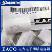 EACO polar capacitor STD-1200-0 33-32 STD1200V0 33UF new IGBT absorption capacitor