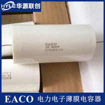 EACO high voltage capacitor MS-8000-0 22-80 MS8000V0 22UF original non-sensing absorption capacitor