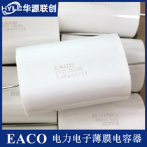 EACO without sensitivity absorption capacitor STD-2000-0 68-57 STD2000V0 68UF DC mutant capacitor