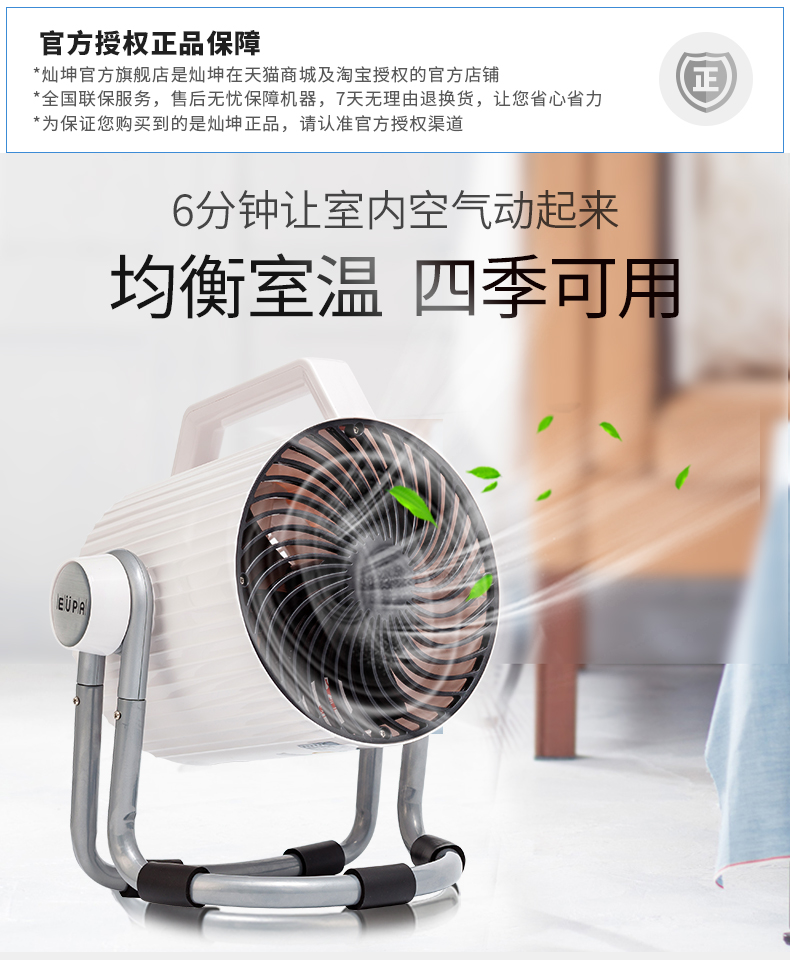 đèn quạt [Đài Loan] Tsann Kuen TSK-F8705 quạt điện đối lưu quạt gió lưu thông tiếng ồn thấp quạt thông gió - Quạt điện máy quạt hơi nước mini