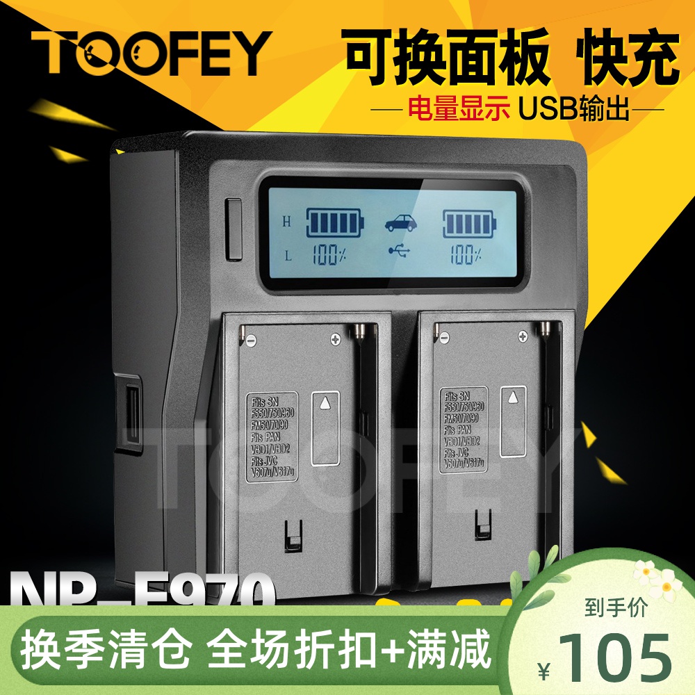 Applicable Sony F970 1000C 1000C 198P 1500C 2500C NX3E F570 F570 F570 charger