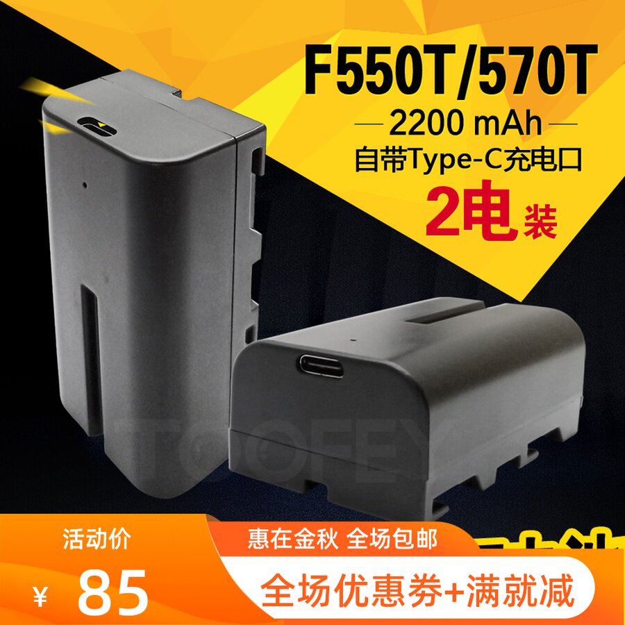 NP-F550T 570T battery photography light video light monitor fill light battery universal F770 F970