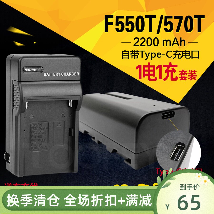 NP-F570 550 battery charger camera light camera monitor Filling lamp battery General F550