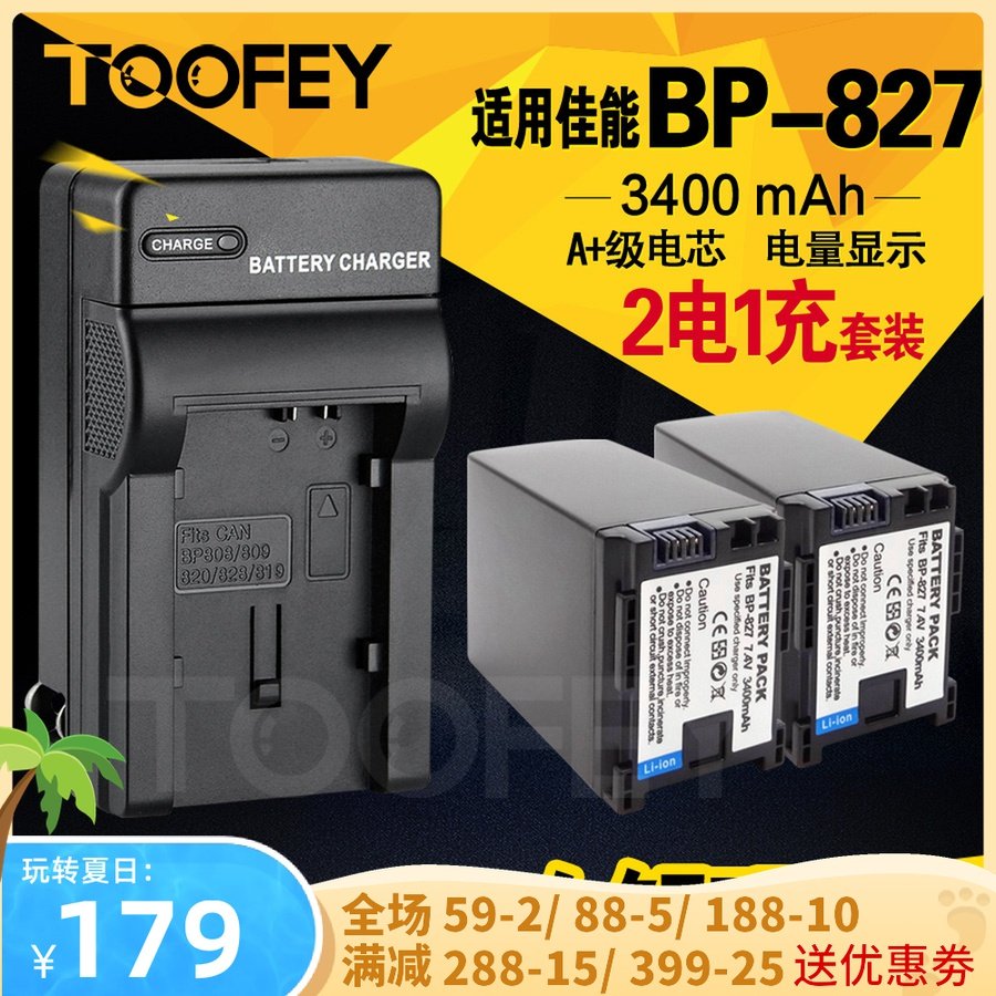 BP-827 Battery for Canon HFG20 HFM31 HFS30 Camera Universal BP808 BP819 charger