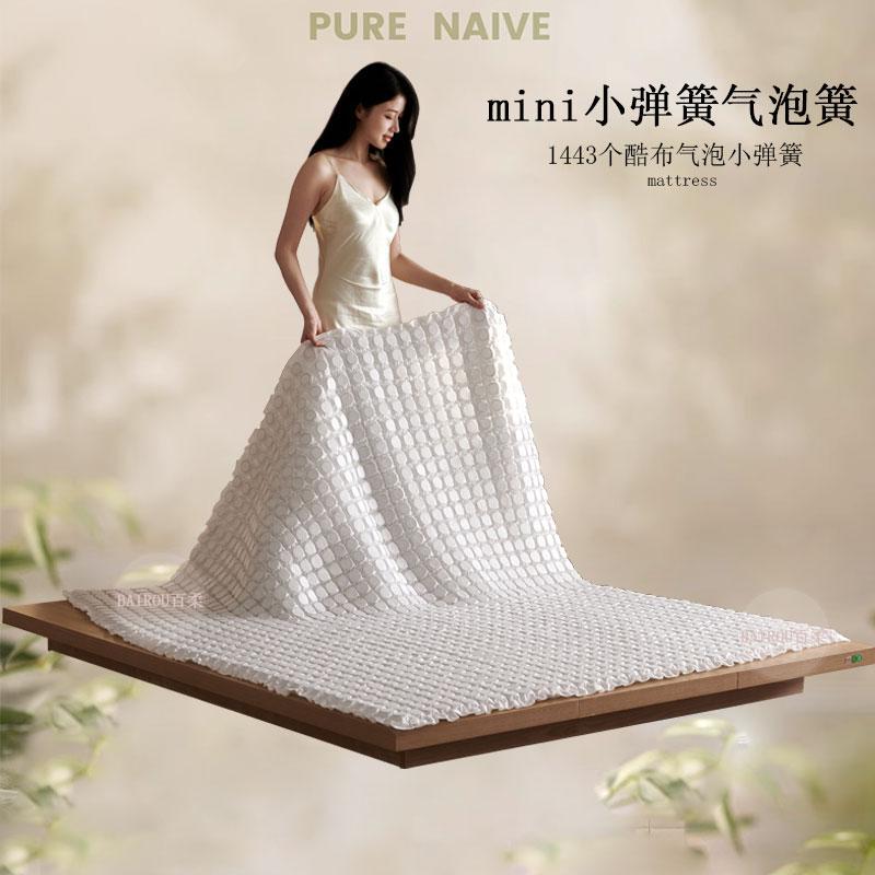 Mini Bubble Springs, Small Springs, Bread Springs, Mini Individually Packaged Spring Mattresses, All-Cool Fabric Springs, Thin Springs