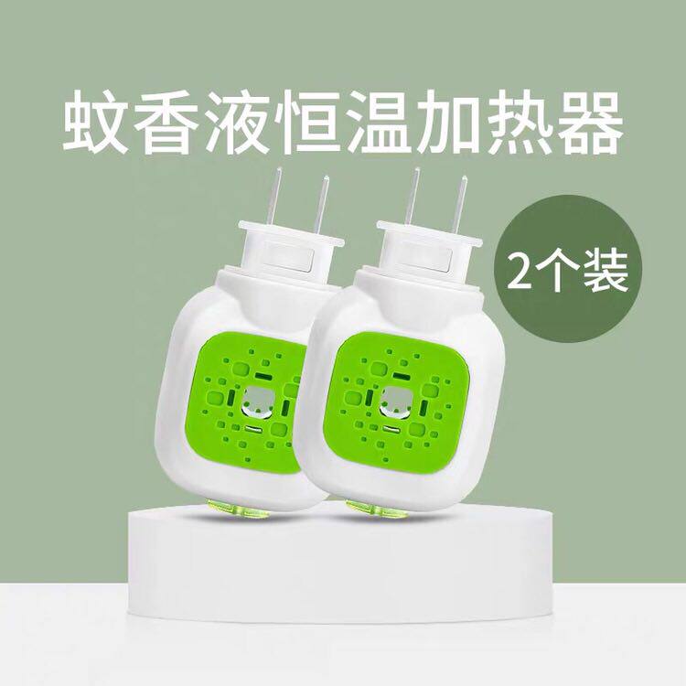 Kyaukclean Electric Mosquito Repellent Heater 2 Plug-in Electric Head Heater Universal Plug-in Electric Mosquito Repellent