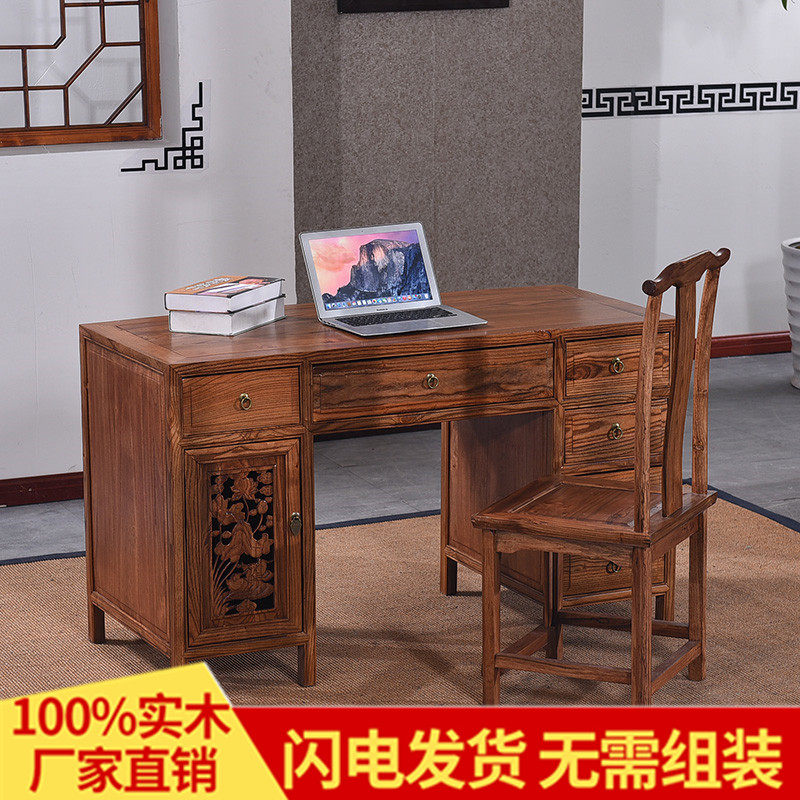 New Chinese Full Solid Wood Small Desk Chair Home Computer Desk Desk South Elm Wood Desk Middle Medical Consultation Desk