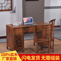 New Chinese Full Solid Wood Small Desk Chair Home Computer Desk Desk South Elm Wood Desk Middle Medical Consultation Desk