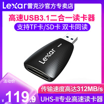 Lexar Reksha SD card TF card USB3 1 card reader high-speed microsd memory card mobile phone small card multifunction card reader UHS-II high-speed SDXC card reading card