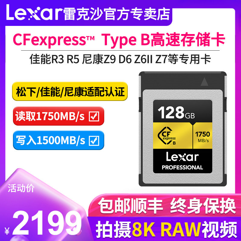 Reksha CFexpress Card 128G Memory Card Canon R5 R5C High Speed Micro Single Anti-camera 8K Memory Card-Taobao