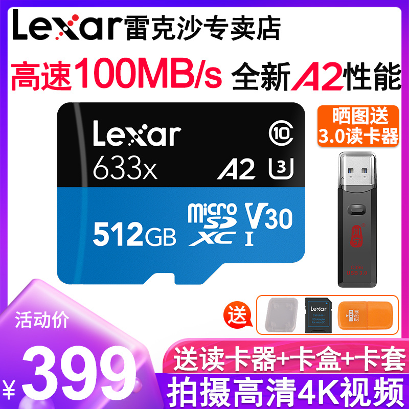 Lexar Lexar TF Card 512G 633XSwitch Memory Card High Speed microSD Memory Card U3 Tablet gopro Camera Nintendo Memory Card