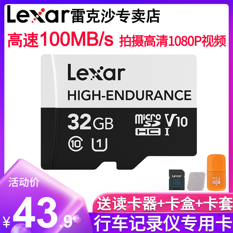Lexar Lexar TF card 32G U1 high-speed microSD memory card class10 Tachograph special surveillance camera DRONE mobile phone memory card 32G 