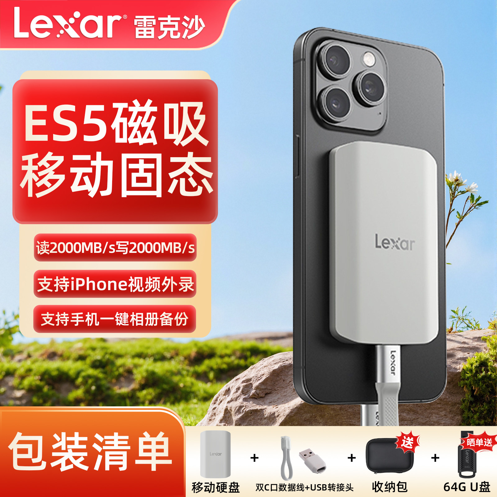 雷克沙SL500移动固态1T 2T硬盘磁吸外接移动PSSD移动硬盘固态U盘