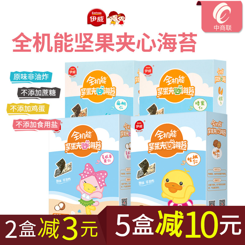 Iwi Sea Moss Full Functioning Nut Sandwich Sea Tunebox Dress 30g Original Taste Non-Fried 4 Taste Optional Children Snacks