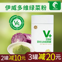 Yiwei green vegetable powder infant multi-dimensional vegetable powder baby nutritional vegetable powder easy to absorb canned 35g baby food supplement