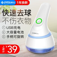 Meiling di động bóng tóc tông đơ hộ gia đình có thể sạc lại quần áo cạo thiết bị tẩy lông để bóng máy cạo lông máy cạo lông xù quần áo