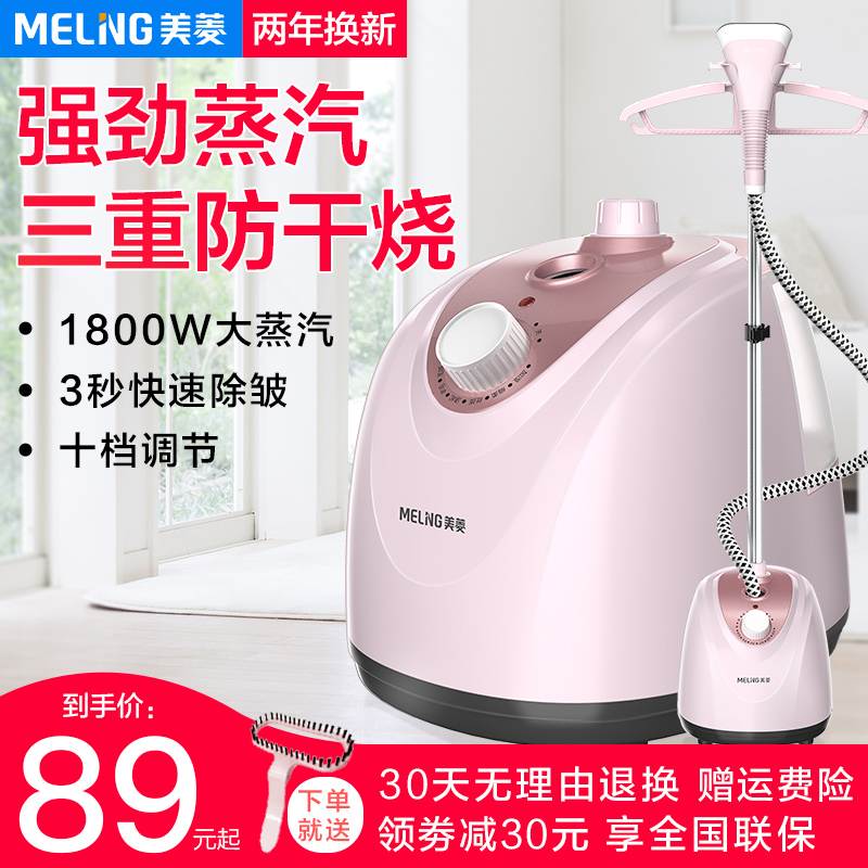 Meiling steam hanging ironing machine household iron small hand held vertical mini ironing machine