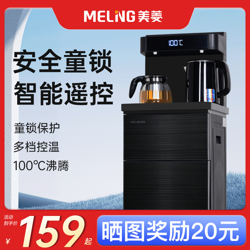 Maring drinking fountain Home vertical intelligent Lower water bucket hot and cold multifunction fully automatic barrelled water tea bar-Taobao