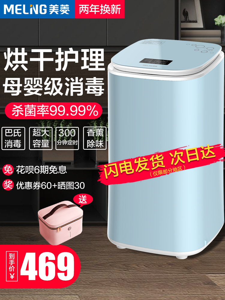 Meiling dryer Household small dryer Quick-drying underwear Air-drying baby clothes sterilization dryer power saving