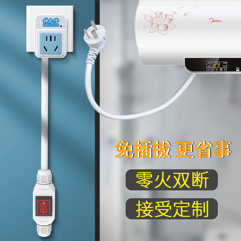 Zero-Fire Double-Breaking Plug-In Converter Socket with Switch Extension High-Power Household Wiring Board