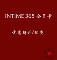 Yintai Miaojie 365 membership card for one year