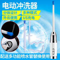 Electric portable private parts vaginal washing postoperative anal washer for pregnant women