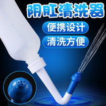 Female vagina irrigator maternal perineal private parts cleaner baby wash ass male enema anal washer