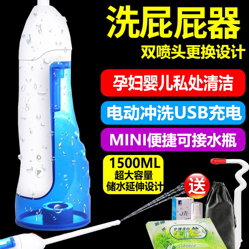 Women washers portable Home Anal Rinser Cleaner maternity pregnant women wash ass private place to be shady cleaner