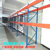 Heavy-duty shelves thickened beam pallet shelves High three-dimensional shelves Industrial plate cloth factory storage racks
