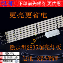 LED ceiling lamp tube transformation lamp board long strip LED lamp strip modification patch lamp bead white light source Wick