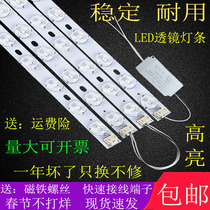 led31 cm modified long strip 40cm light bar lens module rectangular 50cm living room patch light source