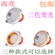led Downlight 2 5 inch 6W embedded household ceiling spotlight three-color dimming hole light ceiling living room cat eye light