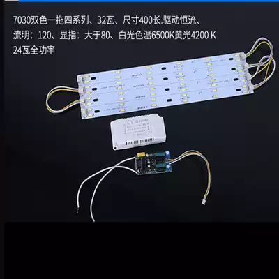 led7030 light bar 30cm39cm special-shaped light board transformation of ceiling 52cm tube three-color dimming patch light source