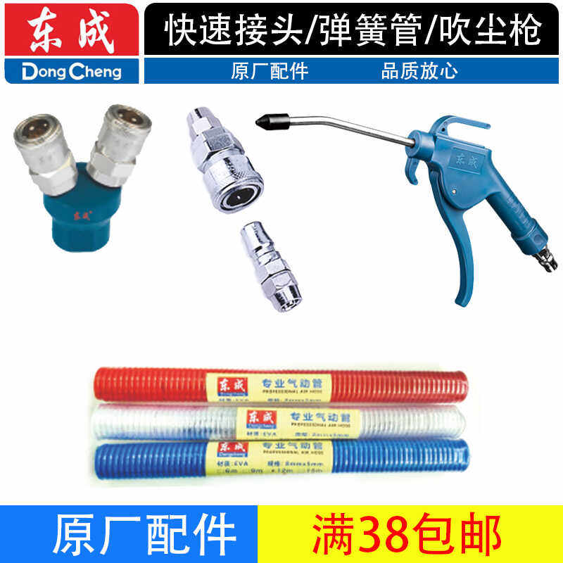 东成气动管空压机管气泵管直钉枪排钉枪气管接头风批吹尘枪气管