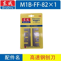 M1B-FF-82X1 Electric Planer