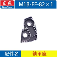 M1B-FF-82x1 сиденье подшипника электрического плана
