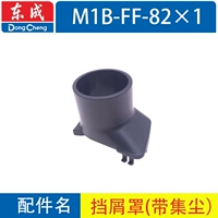 82 Чип -барьер Electric Planer (с коллекцией пыли)