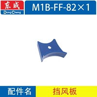 Красный FF-82x1