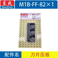 82 нажатия на лезвие