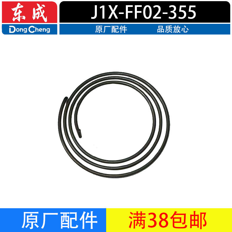 东成J1X-FF02-355斜切割机配件护罩扭簧原厂配件