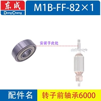 Передний подшипник ротора NSK6000