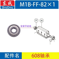 Задний подшипник ножа NSK608